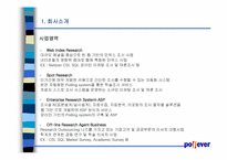 [마케팅기획안] 리서치포털 NO.1 Pollever 마케팅기획안-6