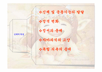[소비자행동] 청소년들의 놀이와 모방문화를 통해본 소비문화-4