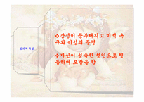[소비자행동] 청소년들의 놀이와 모방문화를 통해본 소비문화-5
