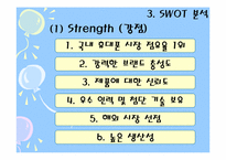[소비자행동론] 삼성전자 `애니콜` 소비자정보처리과정에 따른 마케팅전략-18