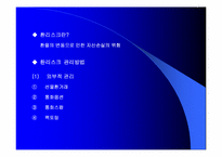 [금융위험관리] 삼성물산 금융위험 관리 원칙과 철학-2