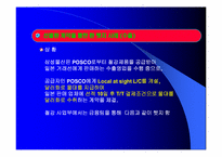 [금융위험관리] 삼성물산 금융위험 관리 원칙과 철학-14
