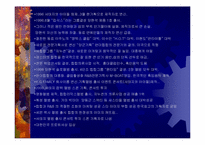 [연예기획] 양군기획 Y.G FAMILY 분석-4