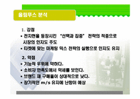[광고기획서] canon 캐논 광고기획서-18