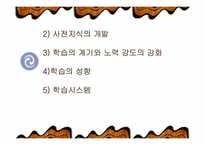 [조직론] 학습조직-11