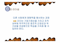 [조직론] 학습조직-15