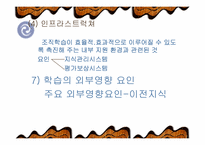 [조직론] 학습조직-16