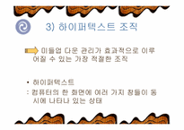 [조직론] 학습조직-20