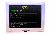 [국제물류] 관세에 대해서-3