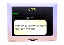 [국제물류] 관세에 대해서-4