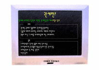 [국제물류] 관세에 대해서-5