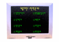 [국제물류] 관세에 대해서-9