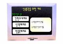 [국제물류] 관세에 대해서-16