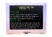 [국제물류] 관세에 대해서-17