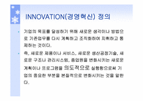 [생산운영관리] GE와 삼성SDI의 생산혁신 6시그마운동을 중심으로-4