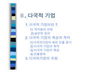 11장 해외시장진출전략-3
