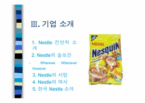 11장 해외시장진출전략-4