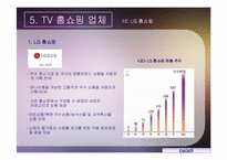 TV홈쇼핑에 대해서-10