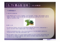 TV홈쇼핑에 대해서-12