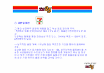 [유통관리] LG25 유통 핵심성공 요인-18