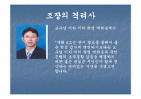 [조직구조론] 국민은행의 조직통합-4