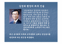 [조직구조론] 국민은행의 조직통합-5