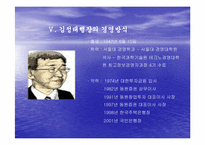 [조직구조론] 국민은행의 조직통합-18