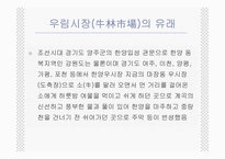 [재래시장] 우림시장의 성공사례-3
