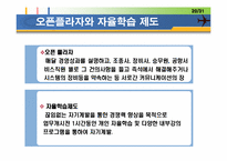 [리더쉽] 다이나믹 리더십-20