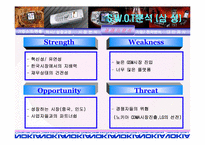 [다국적기업론] 노키아 기업분석-15
