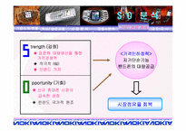 [다국적기업론] 노키아 기업분석-19