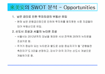 [마케팅] 아파트 `래미안` 마케팅전략-8
