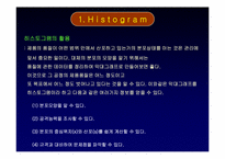 SQC 레포트-5