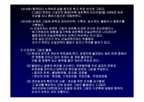 SQC 레포트-18