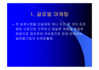 [국제마케팅] 글로벌기업의 4P전략-3