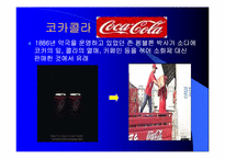[국제마케팅] 글로벌기업의 4P전략-9
