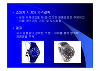 [국제마케팅] 글로벌기업의 4P전략-14