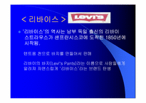 [국제마케팅] 글로벌기업의 4P전략-15