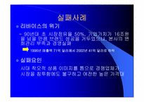 [국제마케팅] 글로벌기업의 4P전략-16