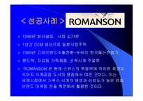 [국제마케팅] 글로벌기업의 4P전략-19