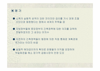 [경제학] 금리의 이해-12