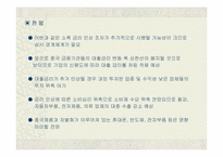[경제학] 금리의 이해-13