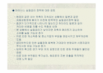 [경제학] 금리의 이해-18