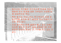 [한류열풍] 중국한류의 영향과 활성화방안-6