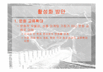 [한류열풍] 중국한류의 영향과 활성화방안-16