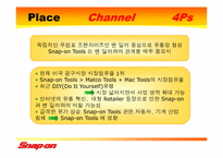 [유통관리] Snap on Tools(스넵온툴즈) 유통전략-12