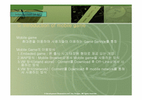 [사업계획서] 모바일게임 사업계획서-3