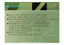 [사업계획서] 모바일게임 사업계획서-9