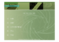 [사업계획서] 모바일게임 사업계획서-13