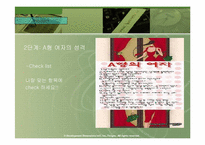 [사업계획서] 모바일게임 사업계획서-15